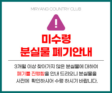 분실물안내