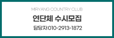 연단체 수지모집